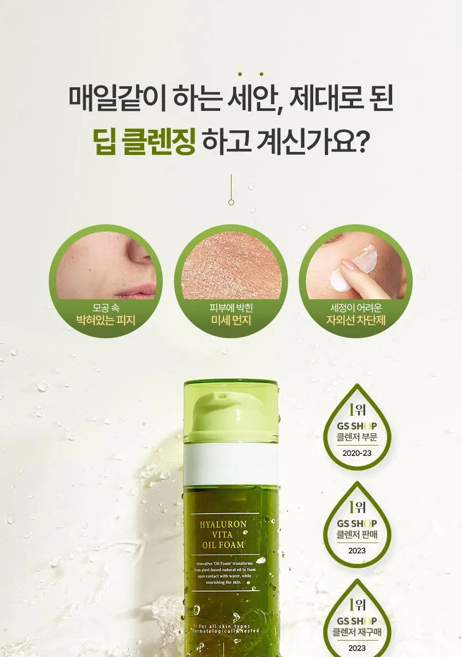 [여행용55g, 쇼핑백 증정] 맥스클리닉 히알루론 비타 오일폼 110g 상세페이지 4